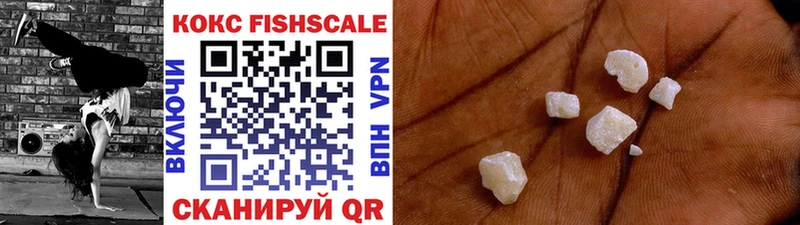 COCAIN Fish Scale  Дзержинск 