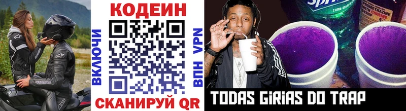 KRAKEN ссылка  Дзержинск  Кодеин Purple Drank 