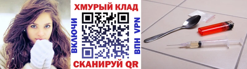 ГЕРОИН белый  Дзержинск 