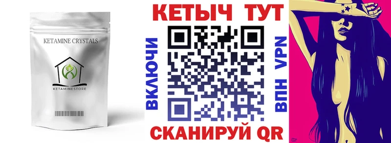 Кетамин VHQ  что такое наркотик  даркнет формула  Дзержинск 