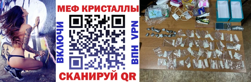 Мефедрон кристаллы  darknet Telegram  Дзержинск  как найти закладки 